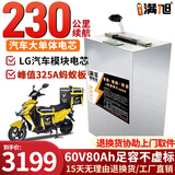 BRIFULLXU电动车电池锂电池60v外卖电瓶三轮大容量磷酸铁锂电摩托车专用款 60v80ah【蚂蚁板325a】配充 【汽车大单体电芯】