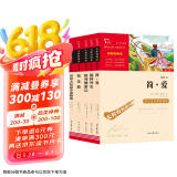 全5册 九年级下册推荐阅读 简爱 儒林外史 我是猫  格列佛游记 契诃夫短篇小说 无障碍阅读 有习题 新老版本随机发货