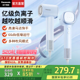 松下（Panasonic）【国家补贴】负离子吹风机家用轻音高速电吹风大功率便携吹风筒速干不伤发生日礼物送女生空气发梳 云水蓝【亿级负离子顺发】礼盒装