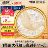 德叔鲍鱼即食生椰燕麦花胶羹170g京东自营花胶即食早餐代餐鱼胶孕妇营养品