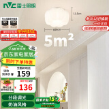 雷士（NVC）简约奶油风玄关灯书房花型吸顶灯天花灯走廊灯12瓦 包安装
