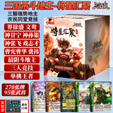 三国杀斗地主将星汇聚游戏神张飞界徐盛移动版OL武将卡牌桌游卡牌 E4003