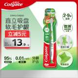 高露洁（Colgate）不倒翁儿童牙刷2-3-6-9岁宝宝软毛牙刷磨圆柔丝刷毛单支 三色随机