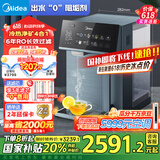 美的（Midea）【6年长效过滤】魔方矿泉机净饮机台式净水器即热式直饮机免安装国家补贴JD3388T-RO