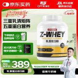赛霸乳清蛋白粉蛋白质粉三重矩阵运动增强增健肌粉5磅香蕉牛奶味