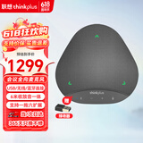联想thinkplus视频会议全向麦克风无线蓝牙桌面扬声器音响适用50平米以内6米拾音器降噪音箱MK-MC500+