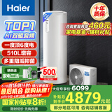 海尔（Haier）空气能热水器200升热泵超一级全变频节能电辅80℃净水洗高水温FJE7（4-6人）