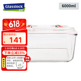 Glasslock进口钢化玻璃手提型便携大容量冰箱冷藏保鲜收纳盒密封防潮6000ml