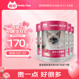最宠（Paddy Time）猫零食猫条混合味2000g（10g*50*4）