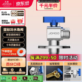 九牧（JOMOO）铜阀体全开大流量三角阀燃气热水器角阀壁挂炉水阀单冷加厚球阀