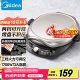 美的（Midea）电饼铛电饼档双面加热煎烤机烙饼锅加大加深早餐机煎饼薄饼机多功能升降烤盘JKE30T78 国家补贴