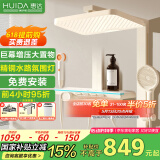 惠达（HUIDA）淋浴花洒全套家用卫生间增压手持顶喷下出水数显套装D212奶白