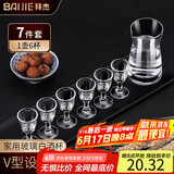 拜杰白酒杯分酒器100ml酒具套装一口小酒杯刻度分酒壶酒盅1壶6杯