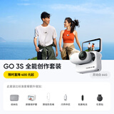 影石（Insta360）GO 3S 4K拇指相机全能创作版 Vlog运动亲子（灵动白 64G 全能创作套装 ）