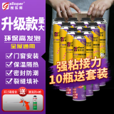 家乐邦云石胶聚氨酯发泡胶门窗密封隔音防水堵洞填充剂发泡剂 【门窗通用】750ml 10瓶