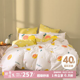 多喜爱床上四件套 全棉双人床上用品 被套床单四件套1.8米床229*230cm