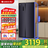 格力（GREE）晶弘 600升一级能效 变频对开门冰箱 深冻锁鲜 离子长效净味 风冷无霜养鲜 BCD-600WPDCZ/星韵紫