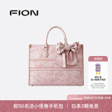 菲安妮（FION）巧锦托特包包女士斜挎包单肩包女大容量手提包520情人节礼物 烟粉瑶池【大款，吊牌价1498】