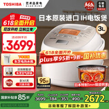 东芝（TOSHIBA）电饭煲RC-10RMC日本整机原装进口电饭煲家用电饭锅IH电磁加热鲜饭煲5mm厚底铜釜多功能智能预约