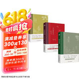 中国古典文学三书：长物志+随园食单+东京梦华录