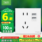 施耐德电气 五孔带双USB充电电源插座 86型开关插座面板 皓呈系列 奶油白色
