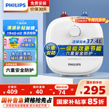 飞利浦（PHILIPS）6升上出水小厨宝电热水器 2000W家用厨房速热小尺寸 一级能效节能国家补贴20% AWH1073/93(060UB) 