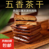 【尝鲜价】150g八公山五香酱香豆干豆腐干香干零食休闲食品小吃 五香豆腐干150g*3