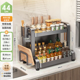 帅仕（shuaishi）厨房调料置物架台面调味品佐料瓶收纳盒用具大全刀架筷子筒砧板架 枪灰全配-2层44cm【升级加粗】