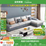 全友家居 客厅布艺沙发现代简约北欧家用贵妃科技布沙发家具