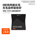 万物一口Pro强功能系列化毛球烘焙猫草冻干猫粮罐装低温烘焙试吃装50g