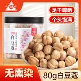 川珍白豆蔻80g罐装 无硫白蔻仁白扣火锅烧肉卤料包香辛调料煲汤食材