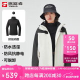 探路者（TOREAD）冲锋衣女 户外三合一抓绒可脱卸两件套防风保暖登山服防寒服外套