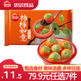 思念大黄米汤圆 速冻汤圆 冬至元宵 零蔗糖黑芝麻汤圆 早餐甜品速食 柿柿如意黑芝麻汤圆 312g
