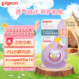 贝亲（Pigeon）FunFriends系列宝宝安抚奶嘴 婴儿安睡硅胶(适用3月+) M号苹果款