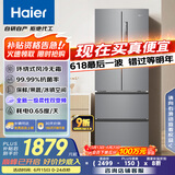 海尔（Haier）335升法式多门四开门电冰箱小户型家用一级能效变频风冷无霜超薄BCD-335WLHFD9DS9家电国家补贴20%