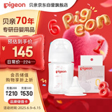 贝亲（Pigeon）新生儿玻璃奶瓶奶嘴套装(160ml奶瓶S号+SS号奶嘴*1）0-3个月