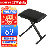 莫森（MOSEN）MS-10S琴凳 可升降折叠凳 钢琴电子琴古筝二胡乐器通用单人琴凳