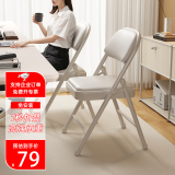 小匠材简易凳子靠背椅家用折叠椅子便携办公椅电脑椅餐椅宿舍 白架白色