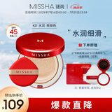 谜尚魅力水感润采气垫BB霜超值套装SPF40+/PA+++防晒美白保湿遮瑕女 水感气垫21白皙色 适合干/混干皮