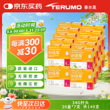 泰尔茂（TERUMO）34G纳诺斯4mm胰岛素针头一次性注射器 日本进口（共140支）20盒装