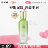 百雀羚（PECHOIN）水清漾精华乳150ml补水保湿舒缓品质国货母亲节送妈妈