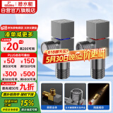 潜水艇（Submarine）枪灰色黄铜加厚三角阀八字阀陶瓷阀芯红蓝标国标4分进出水1冷+1热
