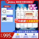 美的净水器滤芯-适用MRO201-4、201A-4、1796A-400Gmro1598b-400gmrc1698c-600g，1698-600g，F1系列 PP+C1+RO200G+RO200G+C2