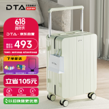 DTA宽拉杆行李箱女大容量拉杆箱高颜值密码旅行箱子男香草奶昔26英寸