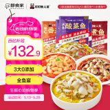 叮叮懒人菜0添加金汤酸菜鱼500g*3+川香水煮鱼450g+维C番茄鱼430g