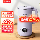 LOTOR豆浆机迷你破壁机1-2人家用小型一体全自动榨汁宝宝米糊婴儿辅食机3人4老人打流食 1.2L紫色升级款