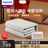 飞利浦（PHILIPS）电热毯水暖毯双人水暖电褥子调温水暖毯除湿 水热毯水循环水暖床垫取暖神器 【1.5*2米】恒温智控/抗菌除螨/亲肤面料