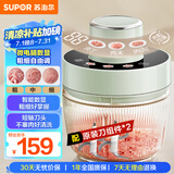 苏泊尔（SUPOR）绞肉机家用电动多功能 绞馅机 碎肉机料理搅拌打肉饺子肉馅蒜蓉机辅食机 JR73S-B200 
