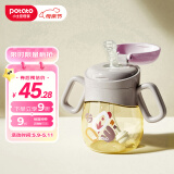 小土豆（potato）儿童水杯婴幼儿PPSU学饮杯护齿吸管杯耐摔带重力球 300ml香芋紫