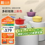 归.禾器珐琅锅多彩铸铁锅微压多功能炖锅电磁炉通用搪瓷锅平底家用汤锅 浅草绿 22cm 3.3L